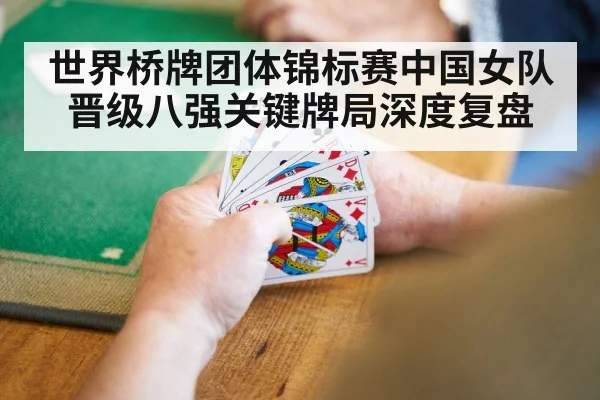 bridge card game（kaiyun）